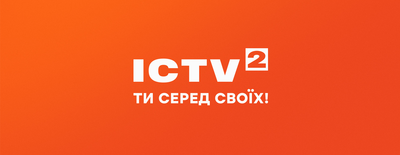 Телеканал ICTV2 — проєкти й новини каналу Starlight Media